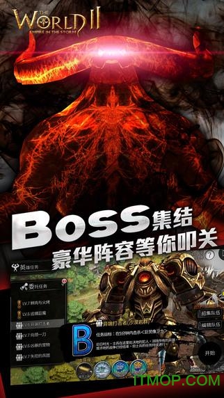 世界2风暴帝国无限金币版v3.4.0 安卓内购破解版