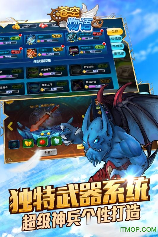 苍空物语手游v3.10.5 安卓版