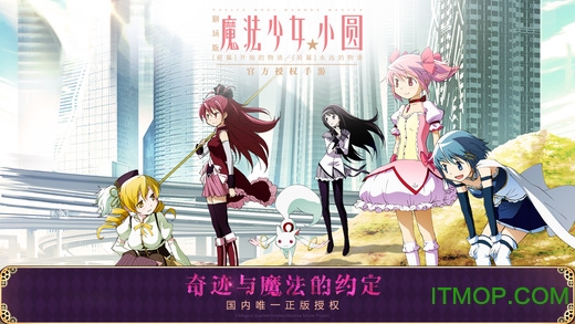 魔法少女小圆(同人游戏)v1.0.1 安卓版