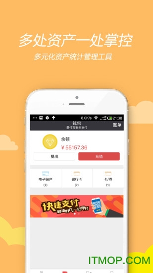 美付宝手机版v4.2.3 安卓版