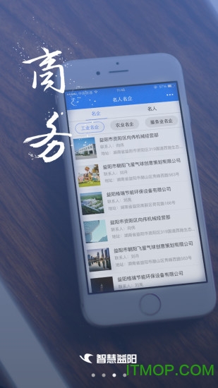 益阳广电客户端