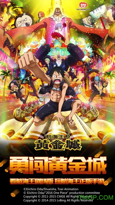 航海王强者之路公益服bt版v1.8.8 安卓版