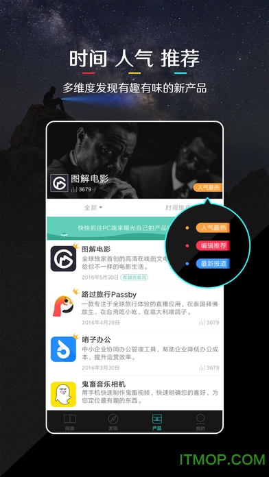 钛媒体苹果版v9.7.4 iphone版