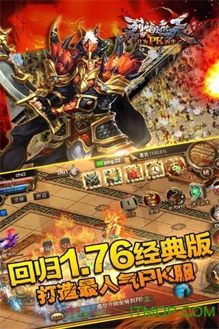 九游烈焰遮天手游v1.0.0 安卓版