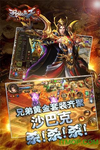 烈焰遮天神装福利版v1.0.1 安卓版