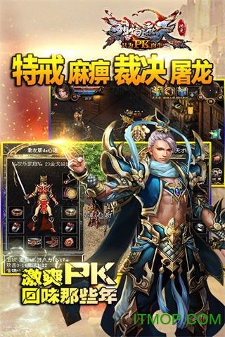 烈焰遮天手游服务端v0.0.4.9 安卓最新版