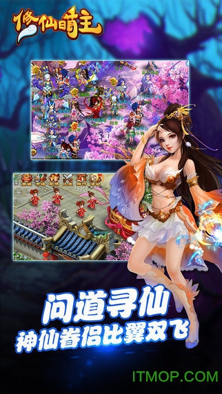 修仙萌主腾讯版v3.0.0 安卓应用宝版