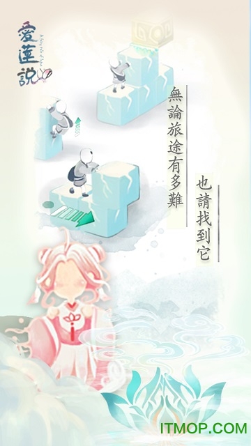 爱莲说游戏苹果版v1.16 官方iphone版