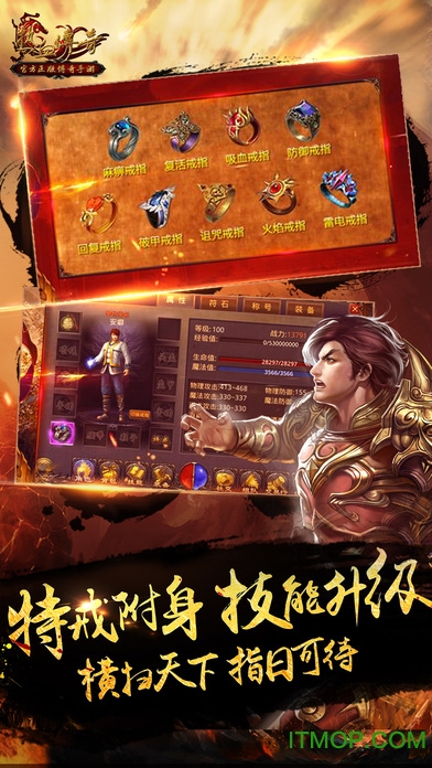 热血传奇苹果手机版v1.9.124 ios版