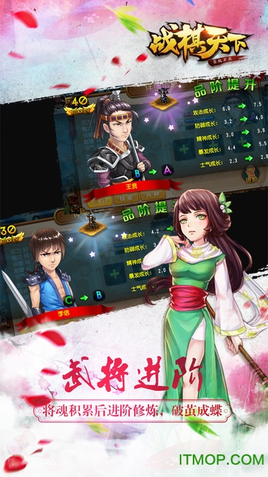 战棋天下ol内购破解版v1.0.2 安卓无限勾玉版