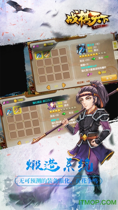战棋天下ios版v2.7.20 iphone版