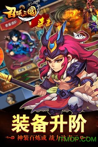 召唤三国火舞游戏v1.0.1 安卓版
