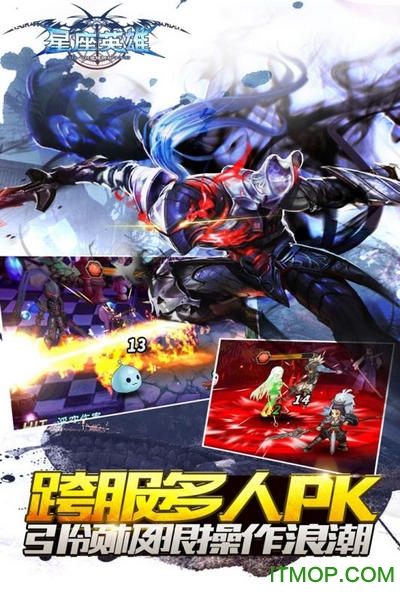 星座英雄手游v1.4.1 安卓版