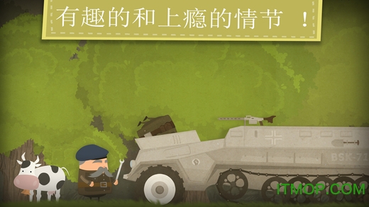 小间谍大冒险苹果版