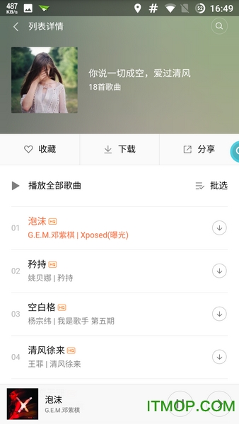 小米音乐播放器去广告版v7.7.01.020616 安卓清爽版