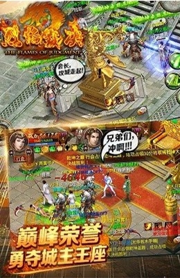 烈焰裁决灭神版v1.0.0 安卓版