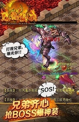 果盘烈焰裁决手游v2.0 安卓版