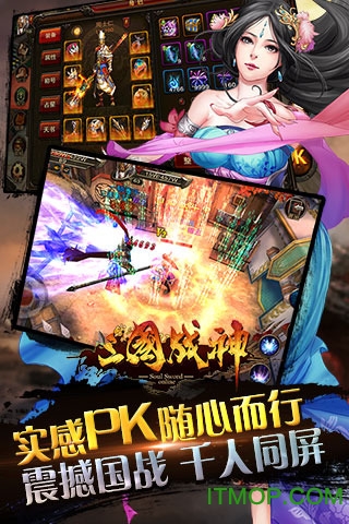 三国战神BT版v1.1.0 安卓版