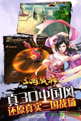 九游三国战神手机游戏v1.18.1 安卓版
