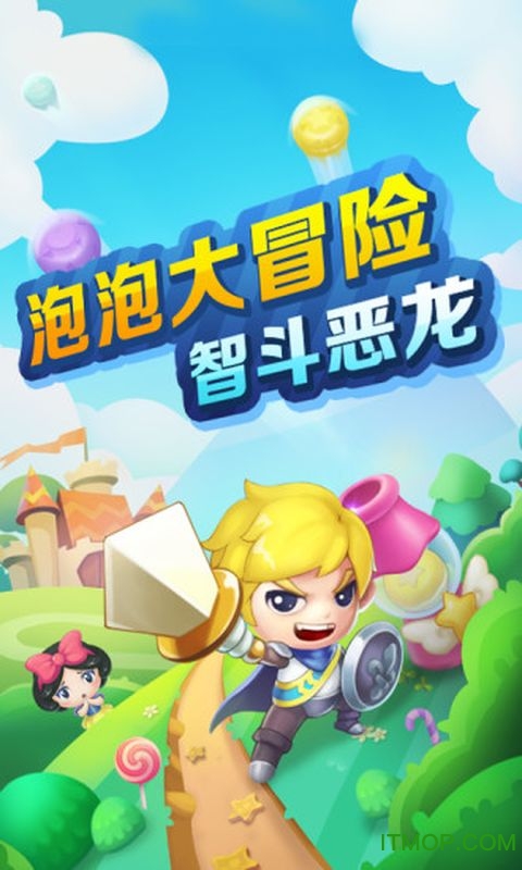 九游版打泡救公主手游v2.0 安卓版