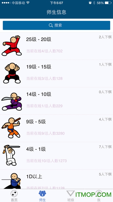 新博围棋助手appv5.10.39 最新安卓版