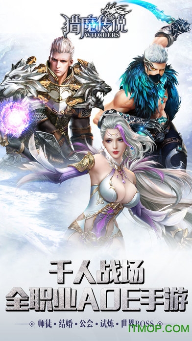 猎魔传说内购破解版v4.1 安卓无限金币版