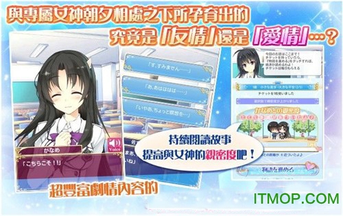 天使学园之我的专属女神游戏v1.0.11 安卓版