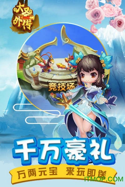 大圣外传最新版v2.1.4 安卓版