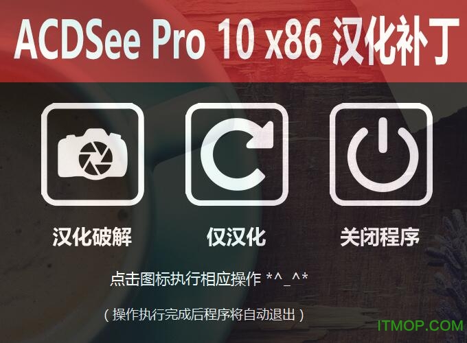 ACDSee Pro 10破解版