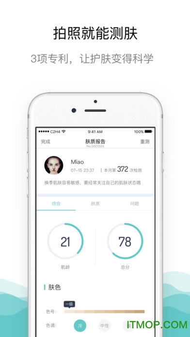 你今天真好看软件ios版v2.5.166iphone版