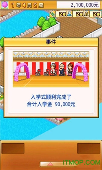名门口袋学院2iphone汉化版v1.0 苹果版