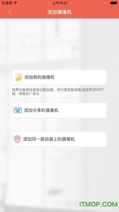 雄迈看看app