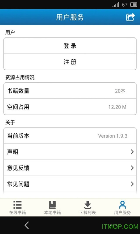 众智规范手机版