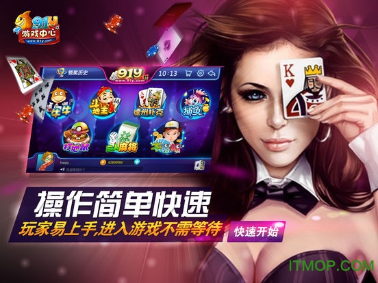 91y游戏中心ipadv1.0.0 ios版