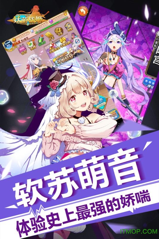 妖萌战姬bt版v1.8 安卓版