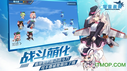苍穹战线内购无限钻石金币版v1.6.3 安卓反和谐版