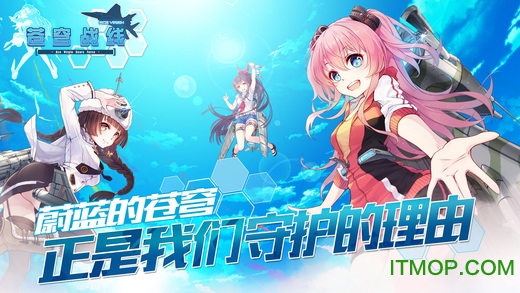 百度版苍穹战线手游v1.6.3 安卓版