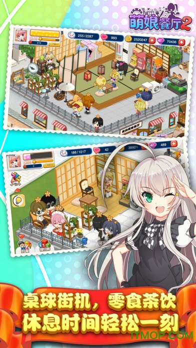 萌娘餐厅2苹果版v1.33.91 iphone版