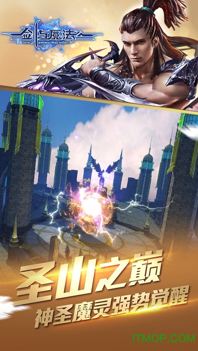 新剑与魔法九游版