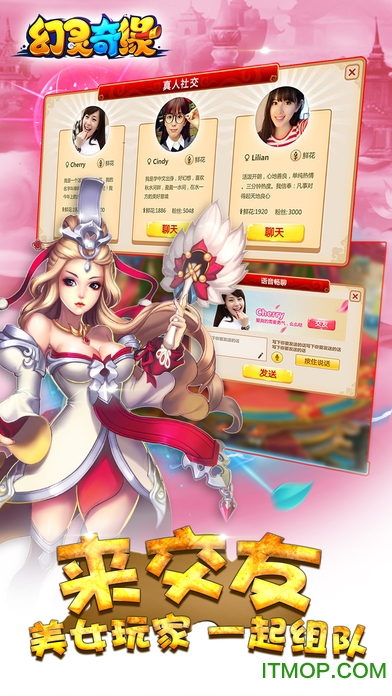 幻灵奇缘游戏v1.0.0 官网安卓版