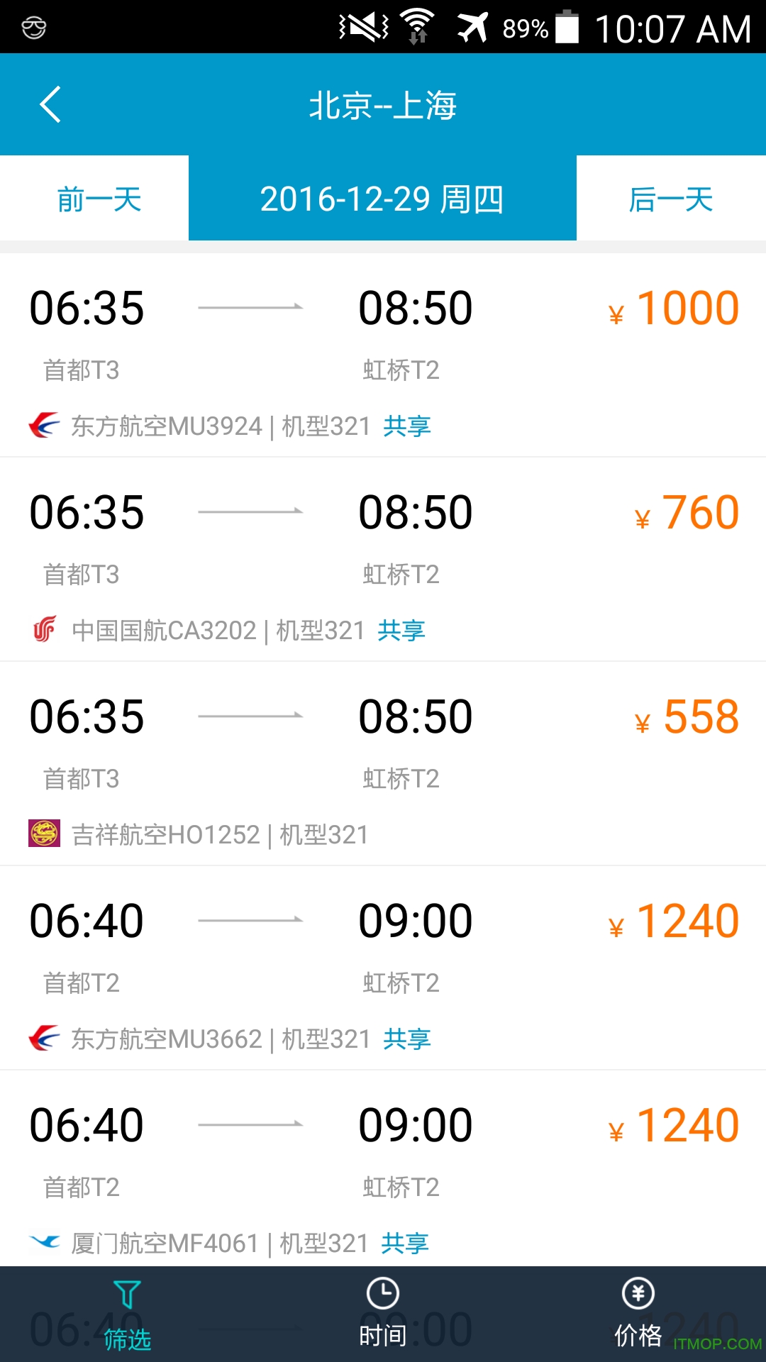 罗盘商旅手机版v1.3.1 安卓版