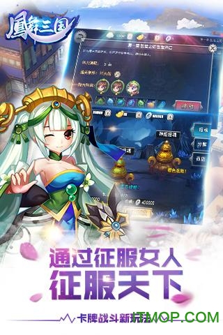 凤舞三国手游九游版v1.1.5 安卓版