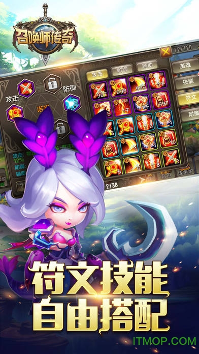 召唤师传奇手机游戏