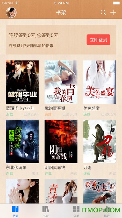 掌读看书appv2.4.12 安卓版