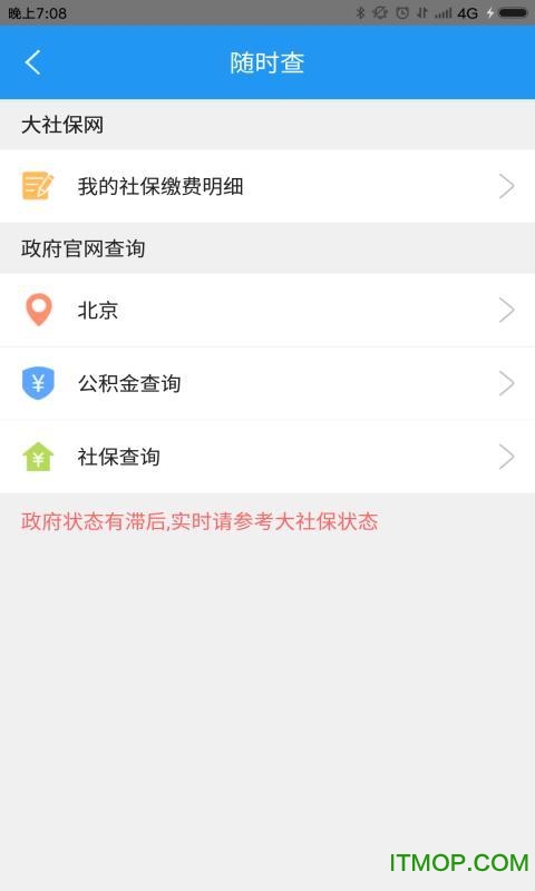 重庆社保异地认证app