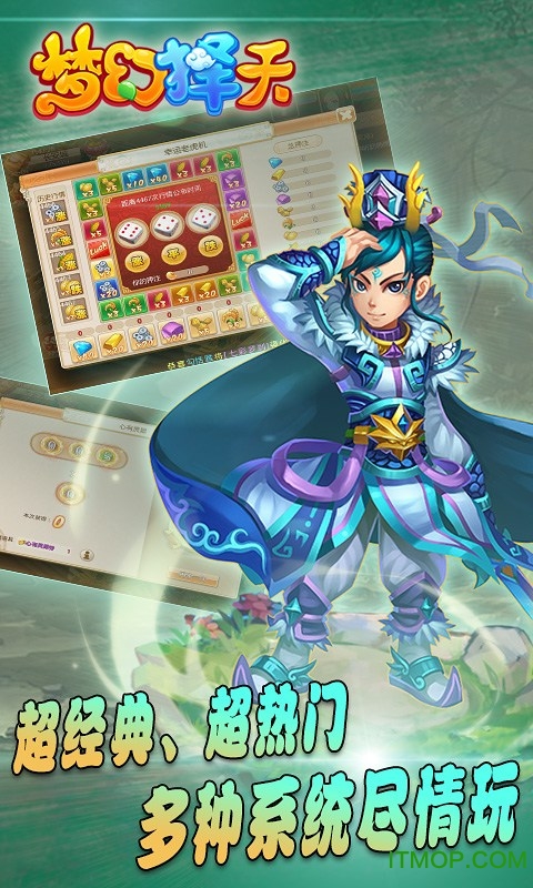 梦幻择天最新版v1.2.7 安卓版