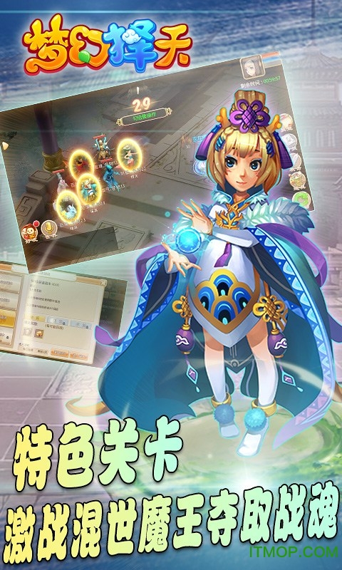 梦幻择天草鞋版手游
