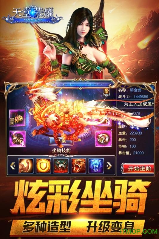 果盘天堂荣耀手游v1.0.17337 安卓版