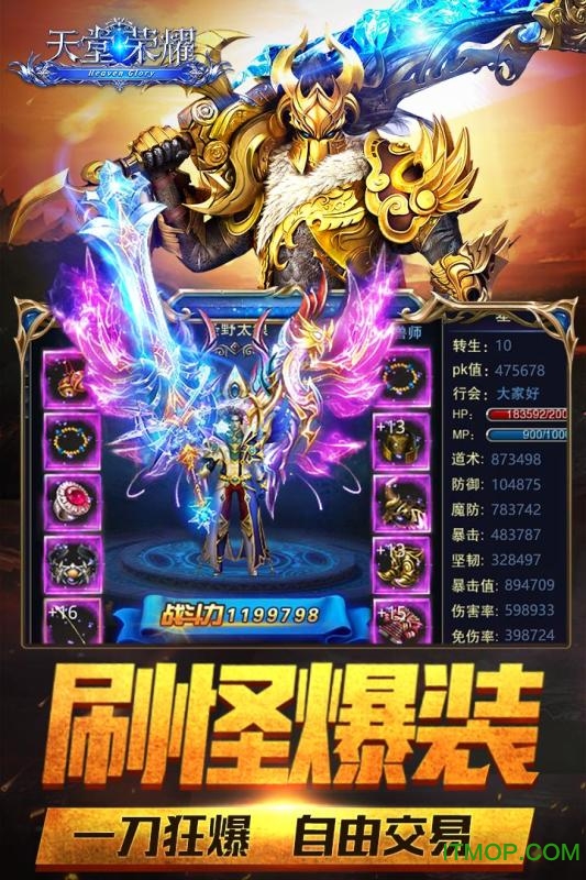 天堂荣耀手游v1.0.17337 安卓版