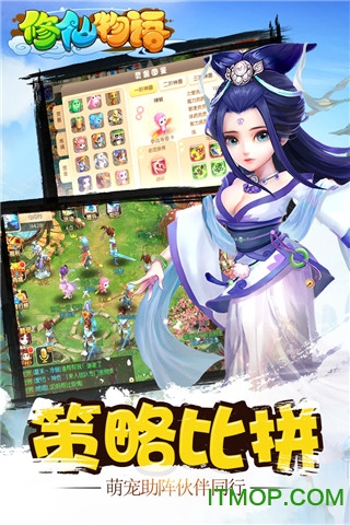 修仙物语手游九游版v1.6.4 官网安卓版